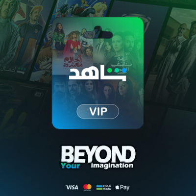 اشتراك شاهد VIP شهر | ملف خاص
