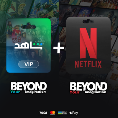 اشتراك نتفلكس 4K شهر ملف خاص + اشتراك شاهد VIP شهر ملف خاص